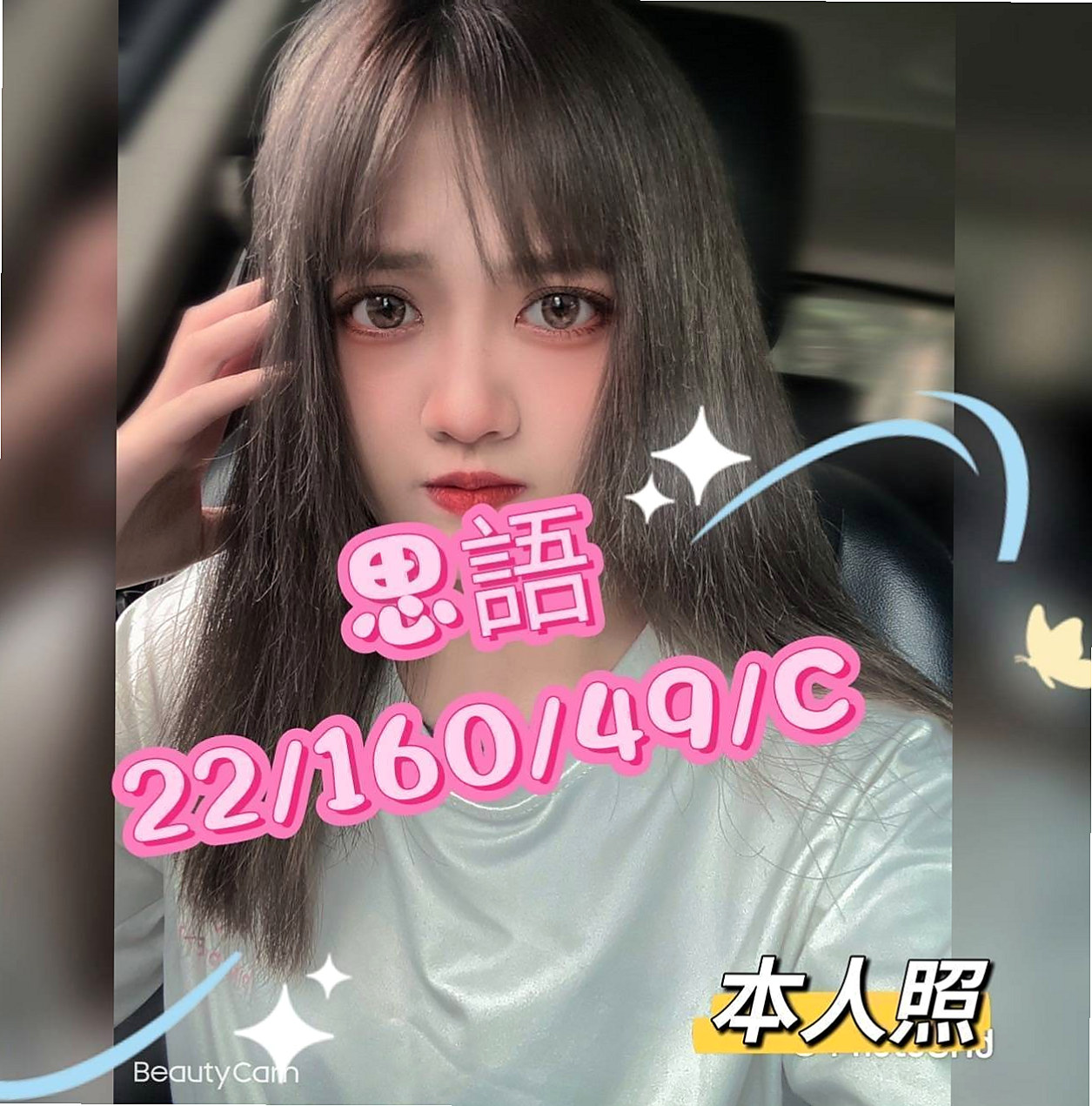 晗雨的推薦檔案┃大乳房人妻┃三民外送┃胸圍D罩杯┃年齡21歲┃身高167cm/46kg┃身材小隻均稱，屁股圓滑有彈性  新婚寂寞人妻 還沒有生過小孩